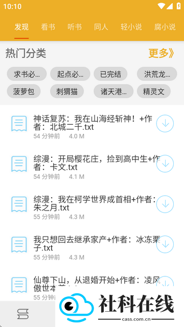 桔子阅读器