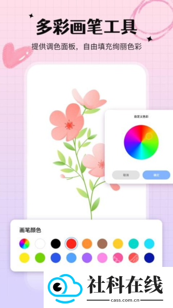 手写白板app