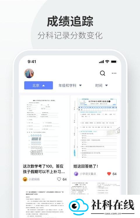 试卷拍拍