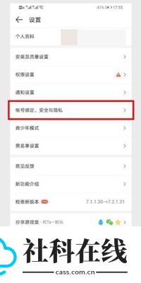 4399游戏店