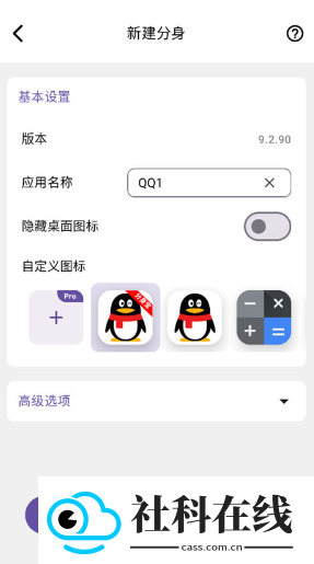 分身宝安装包