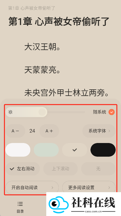 汽水小说app