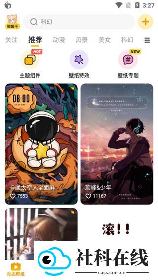 元气桌面壁纸