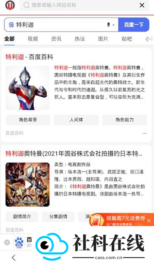 寰宇浏览器官方正版