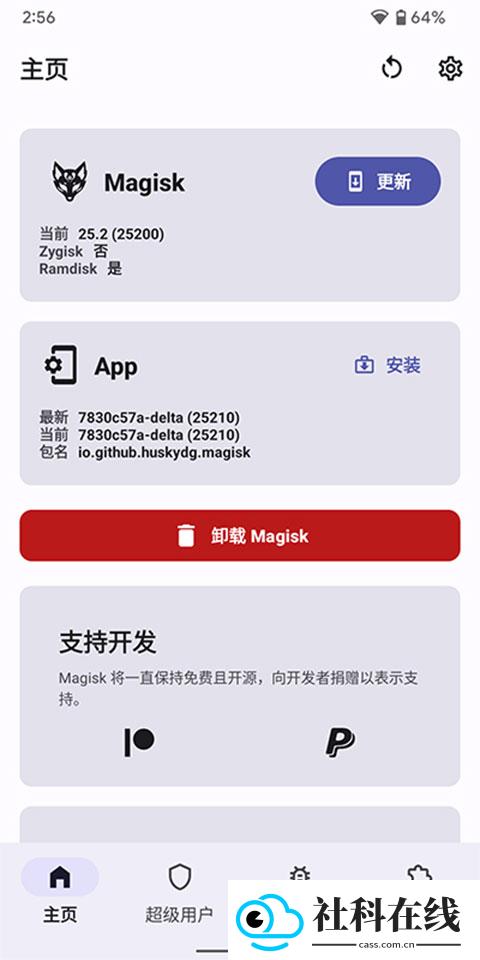 德尔塔面具app