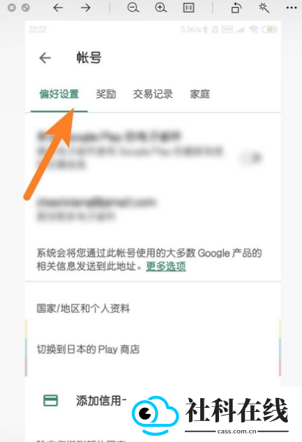google play
