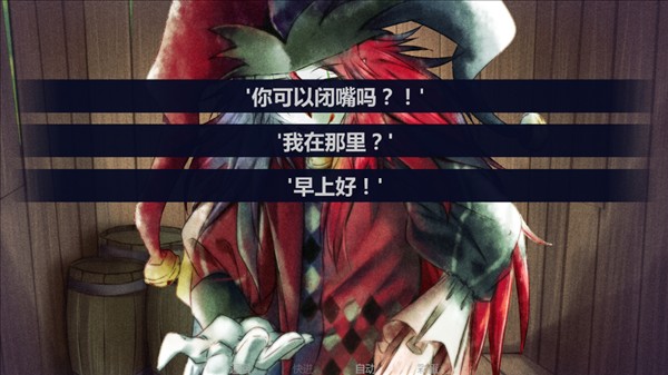 你被小丑困住