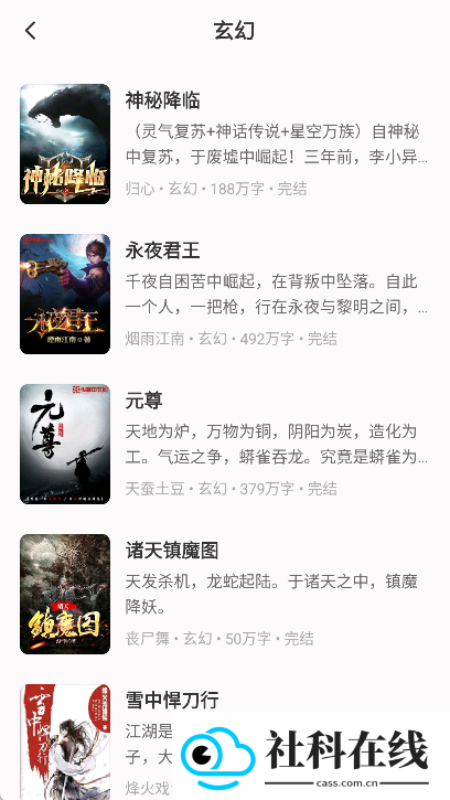 汽水小说app