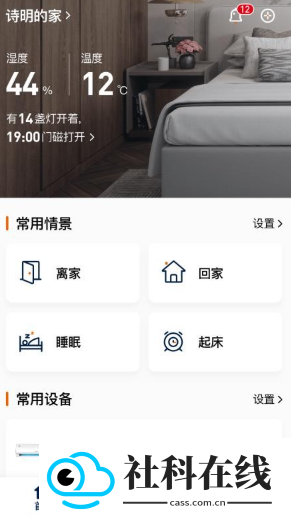 盈趣智能管家