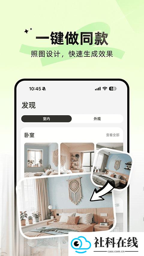 ai装修大师