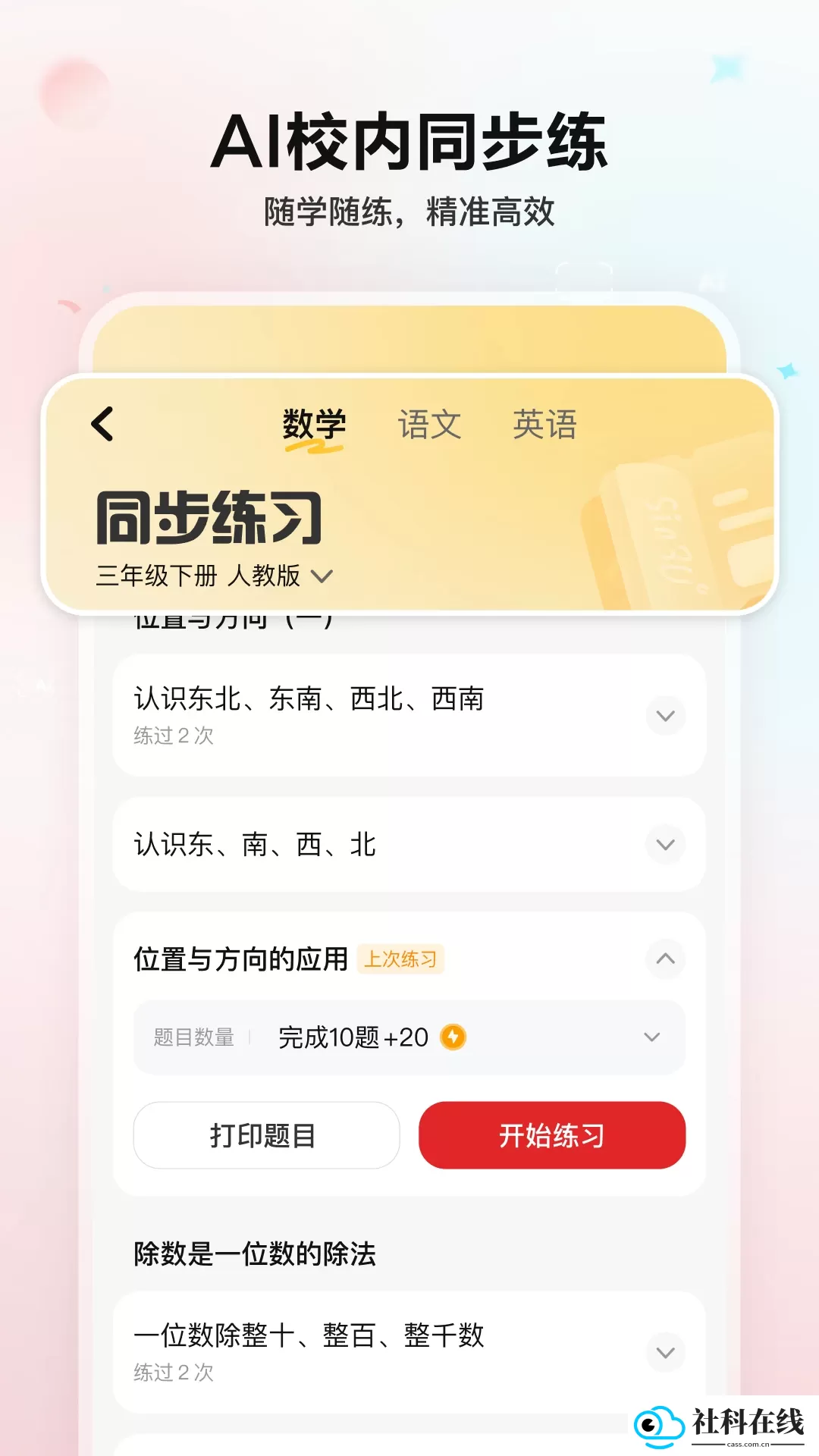 小思aiapp
