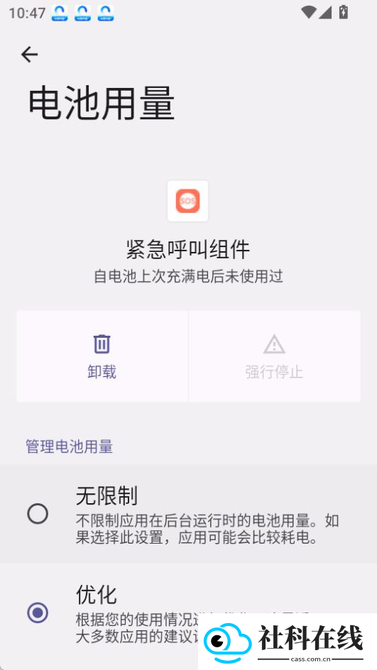 紧急呼叫组件