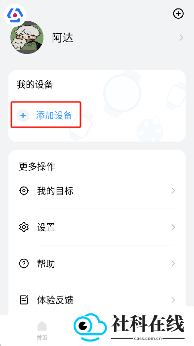 HaylouFun APP