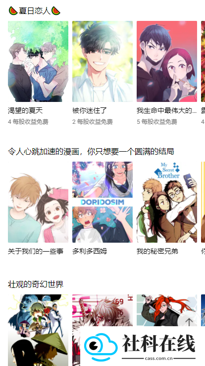 Lezhin汉化版