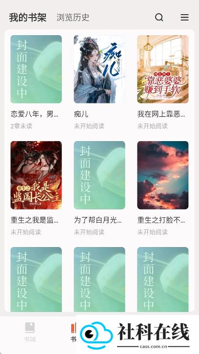 汽水小说app