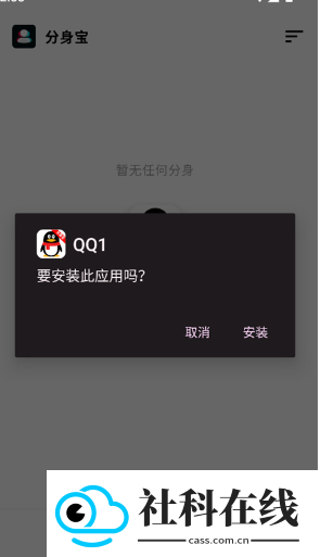 分身宝安装包