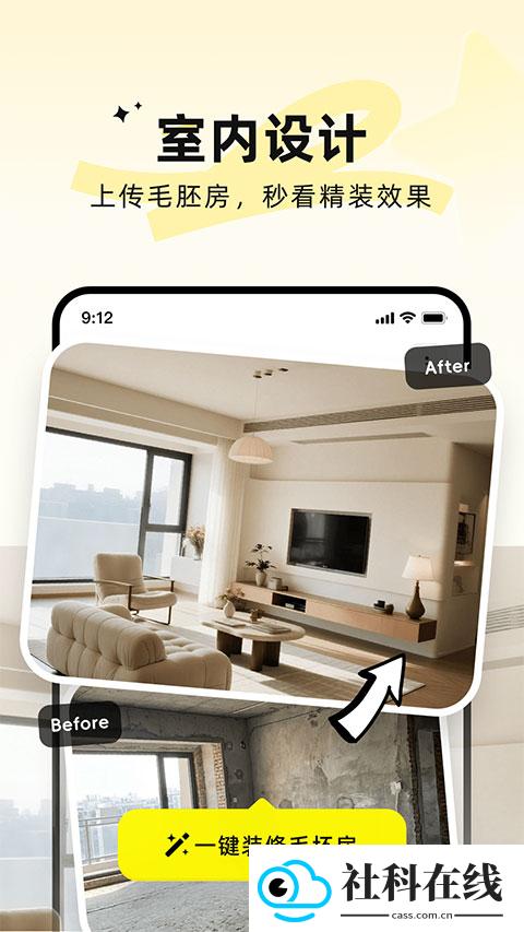 ai装修大师
