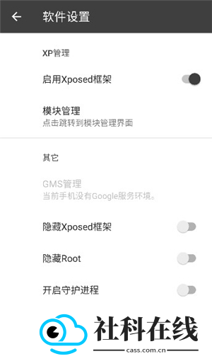 黑盒app