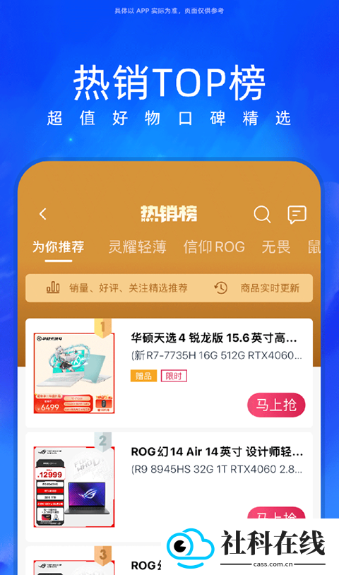 华硕商城