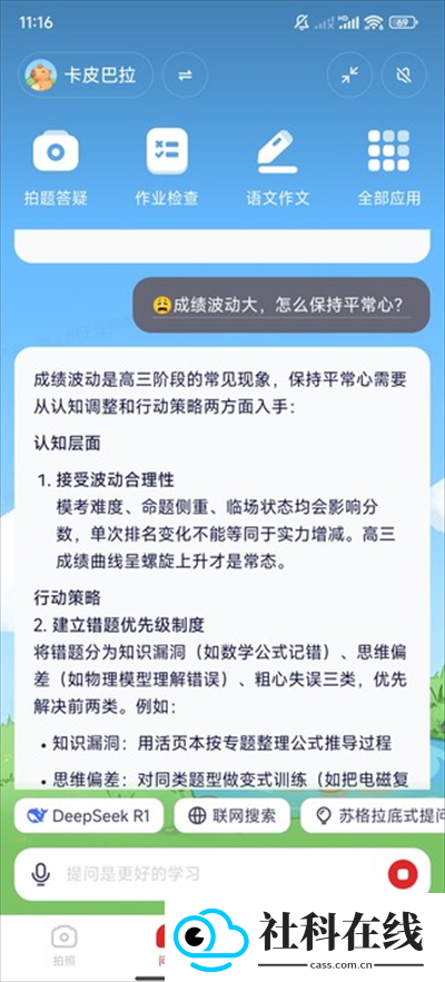 小思ai官方版