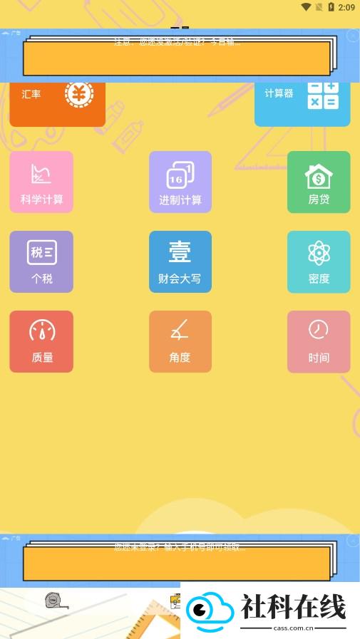 面积测量仪手机版
