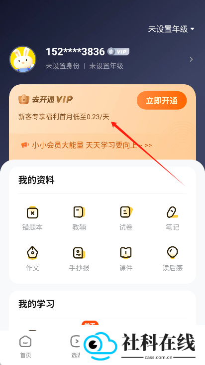 快对作业app
