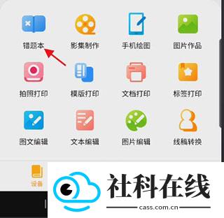 阿蛋口袋打印app