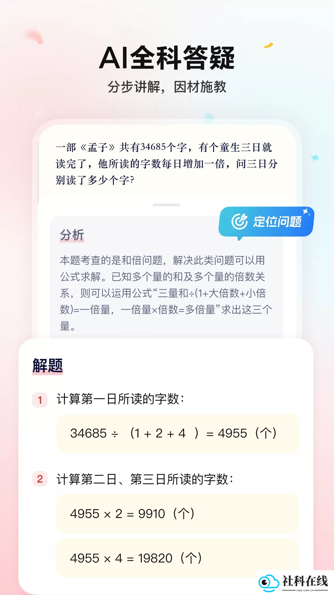 小思aiapp