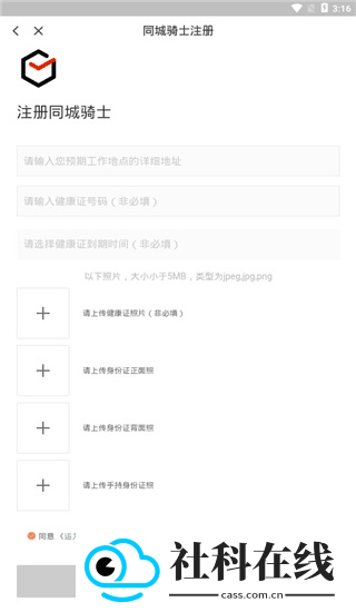 顺丰同城骑士(顺丰同城骑手app)