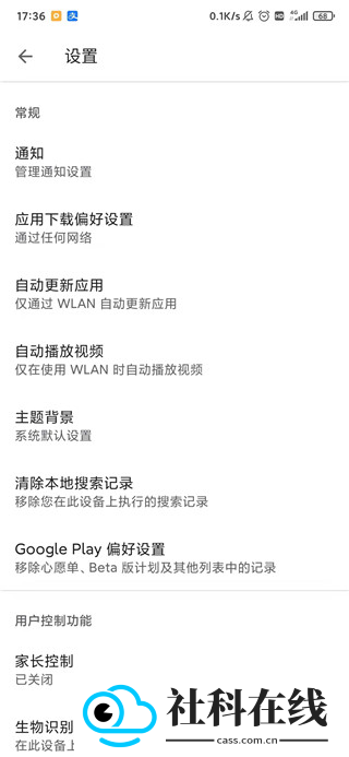 google play