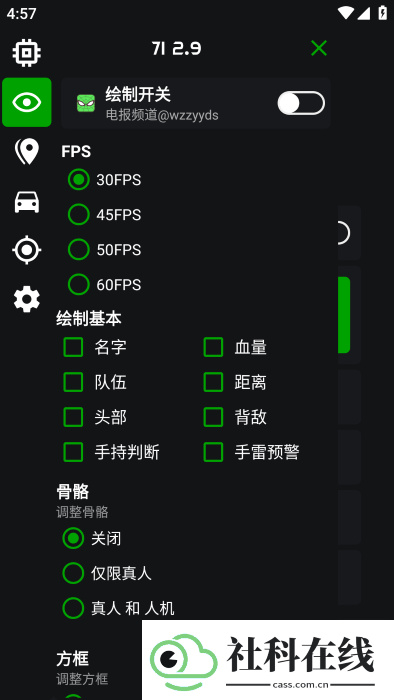 绿蜘蛛2.9防封