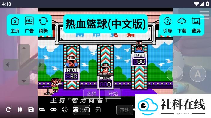 红白机游戏盒子APP
