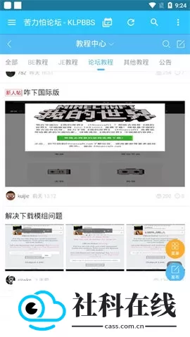 creeperbox内嵌模块