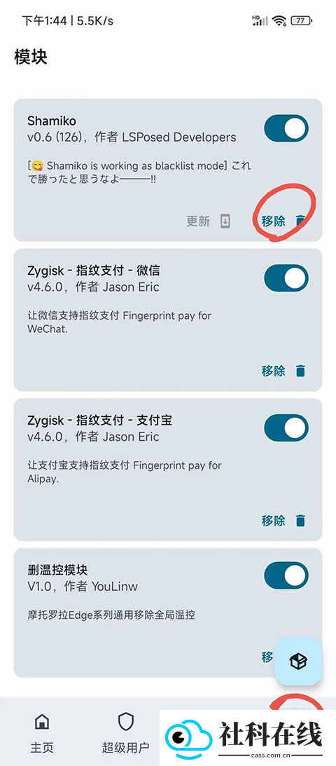 德尔塔面具app