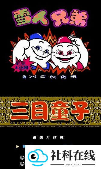 nes模拟器手机版