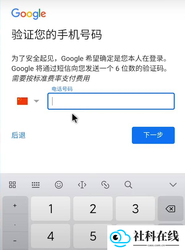 google play