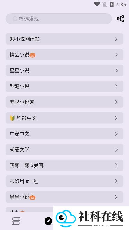 笔尖小说内置书源版