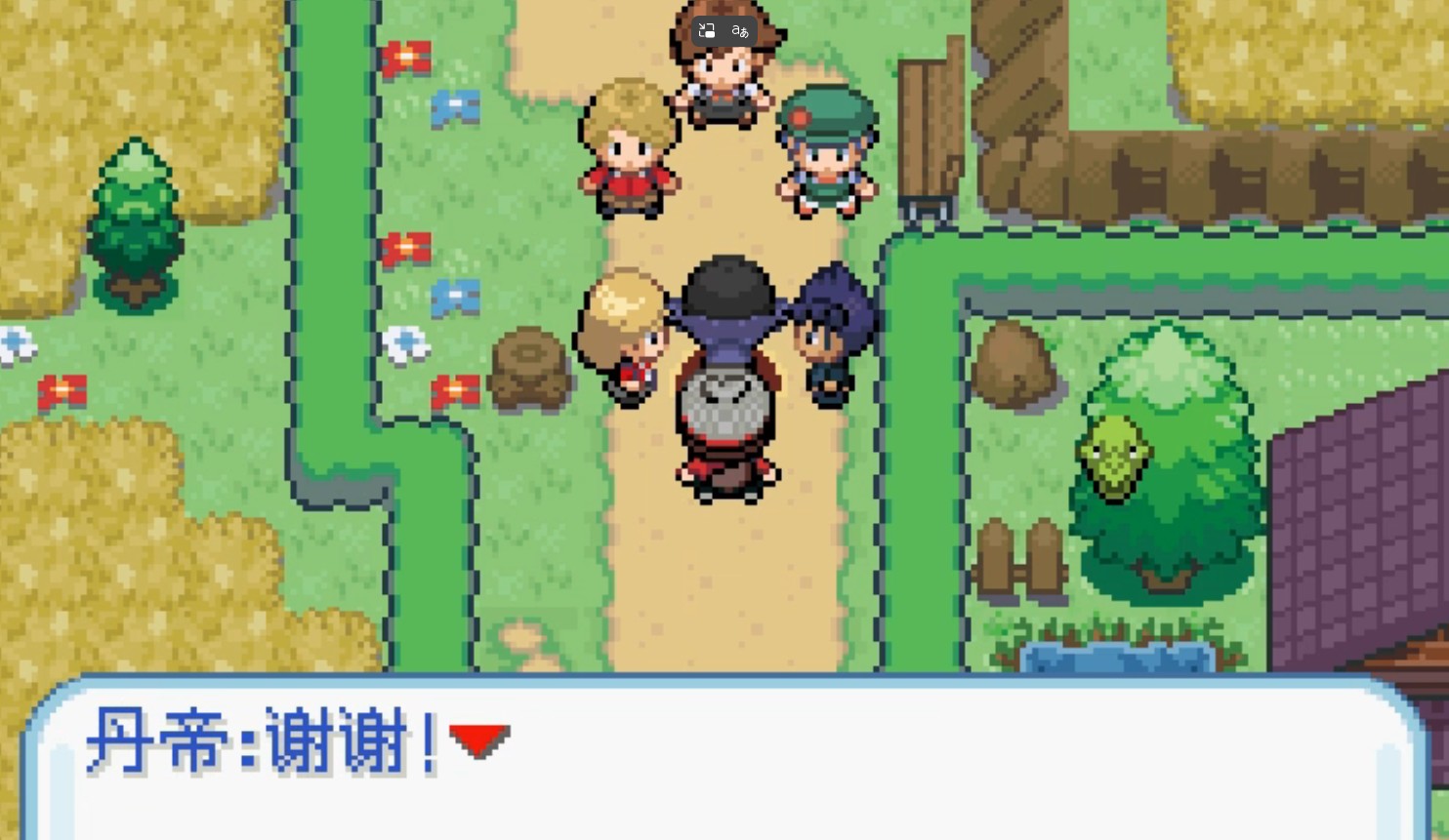 宝可梦剑盾汉化版