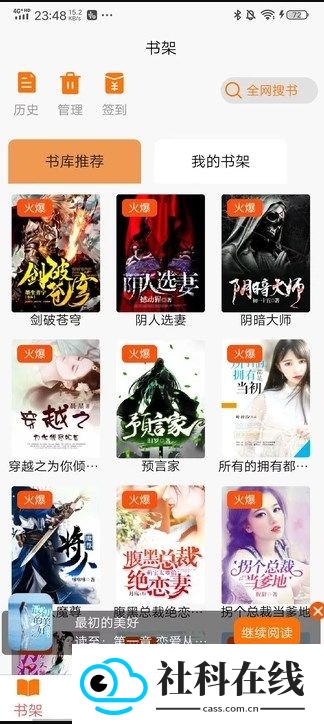 西梅阅读