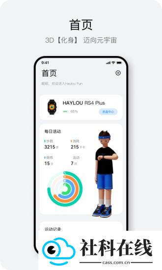 HaylouFun APP