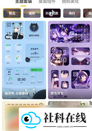 元气桌面壁纸