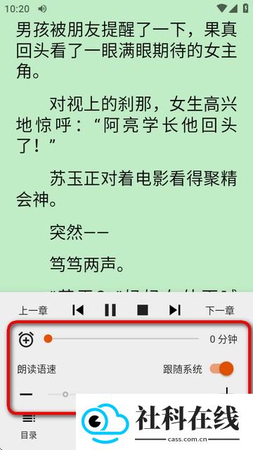 桔子阅读器