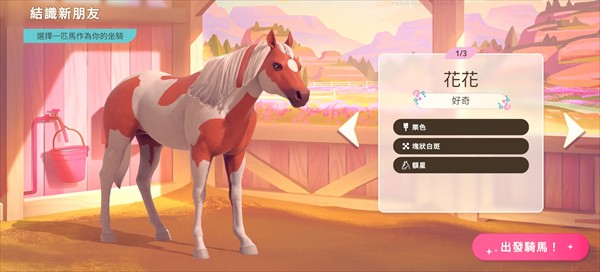 芭比爱心马场正版