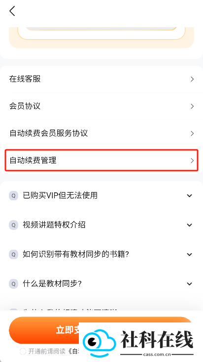 快对作业app