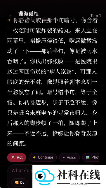 AI Rogue官方版