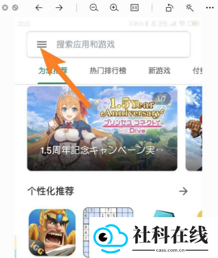 google play