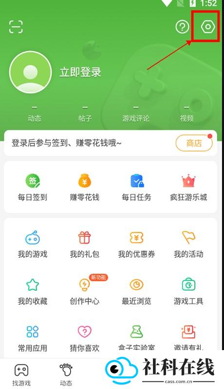 4399游戏店