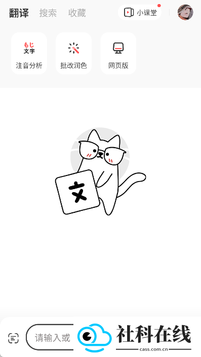 MOJi辞书app