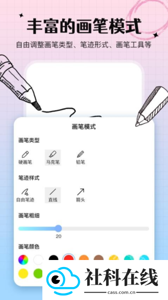 手写白板app