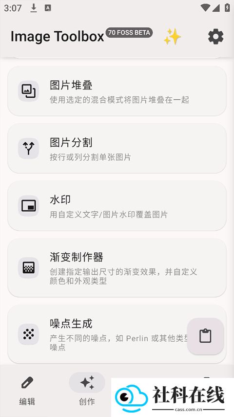 Image Toolbox